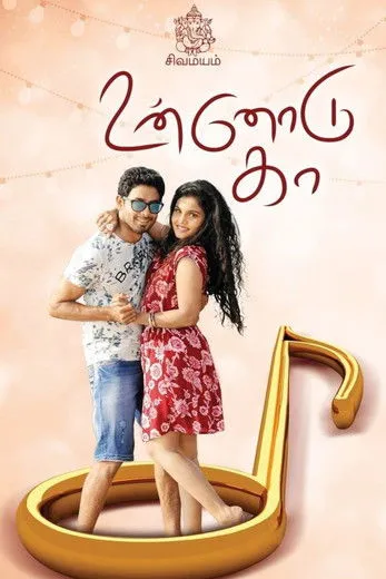 Póster de உன்னோடு கா