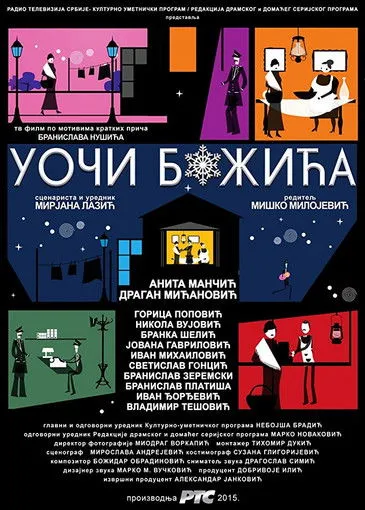 Póster de Uoči Božića