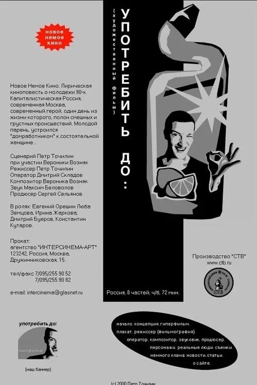 ??????? ???????? interpreta a  en Употребить до: