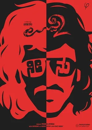 Mimicry Dayanad interpreta a Swami Vivekananda en Uppi 2