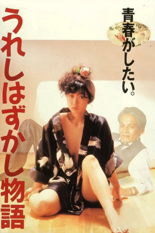 Shuko Honami interpreta a Wakako Mikuni en Una historia de amantes