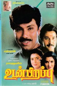 Sukanya interpreta a Bhavani en உடன் பிறப்பு