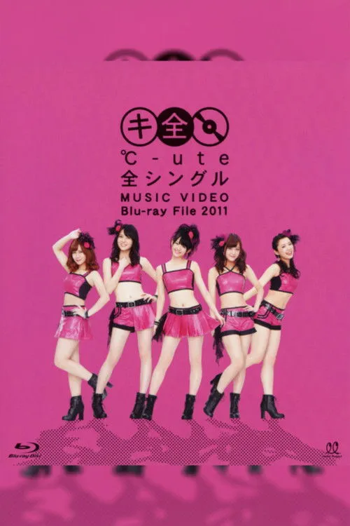 ????? interpreta a en ℃-ute Zen Single MUSIC VIDEO Blu-ray File 2011