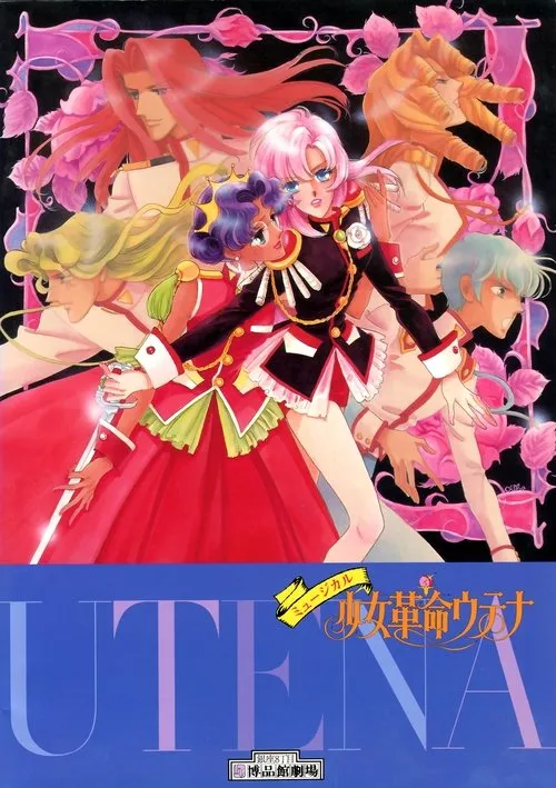 Póster de Utena