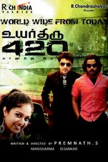 Póster de உயர்திரு 420