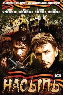 Egons Beseris interpreta a  en Uzbērums