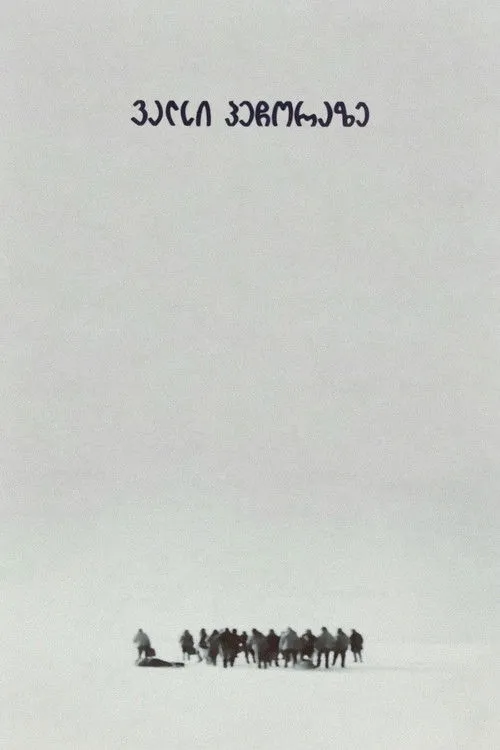 Darejan Kharshiladze interpreta a Darejan en ვალსი პეჩორაზე