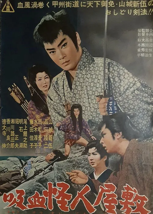 Koinosuke Onoe interpreta a en Vampire Monster Mansion