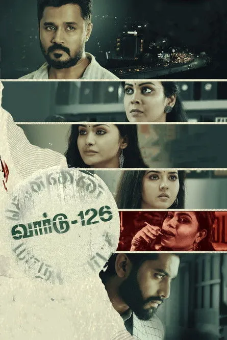 Póster de வார்டு-126