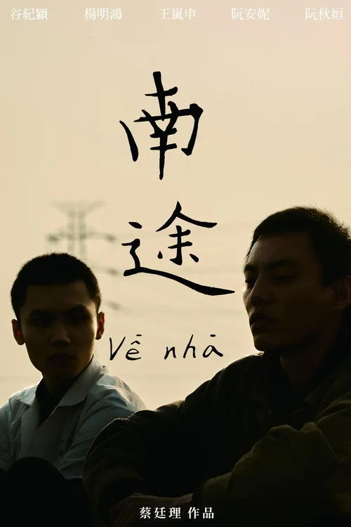 ??? interpreta a Mr. Chen en Southern Journey