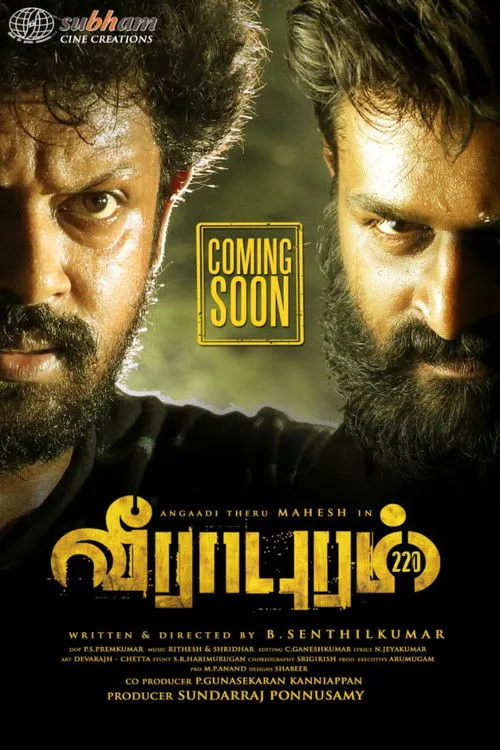 Meghana Ellen interpreta a en Veerapuram 220