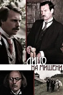 Jonas Biržys interpreta a en Veidas taikinyje