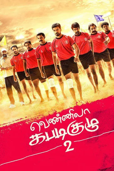 Póster de வெண்ணிலா கபடிகுழு 2