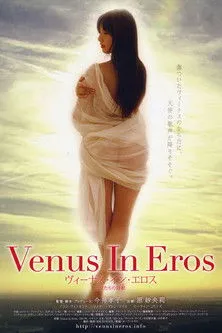 Póster de Venus in Eros
