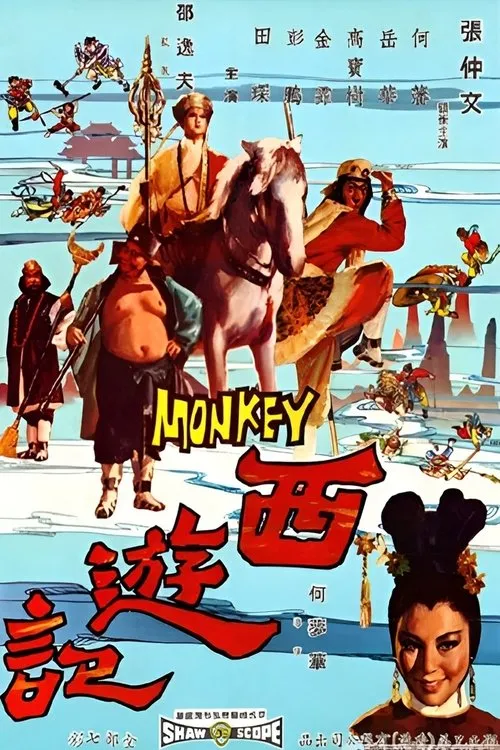 Ho Fan interpreta a Monk Tang Xuan Zang en Viaje al Oeste, ya que es la traducción directa de Journey to the West y representa adecuadamente la obra original