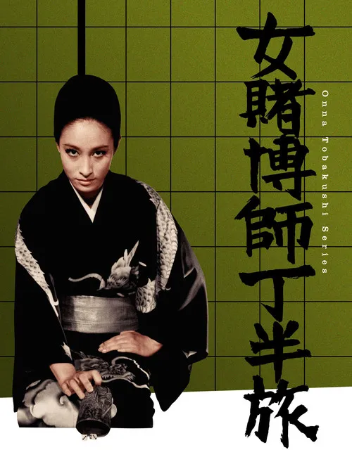 Yoshio Kaneuchi interpreta a en Viaje de Apuestas de la Mujer