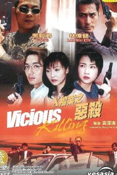 Póster de la película Vicious Killing