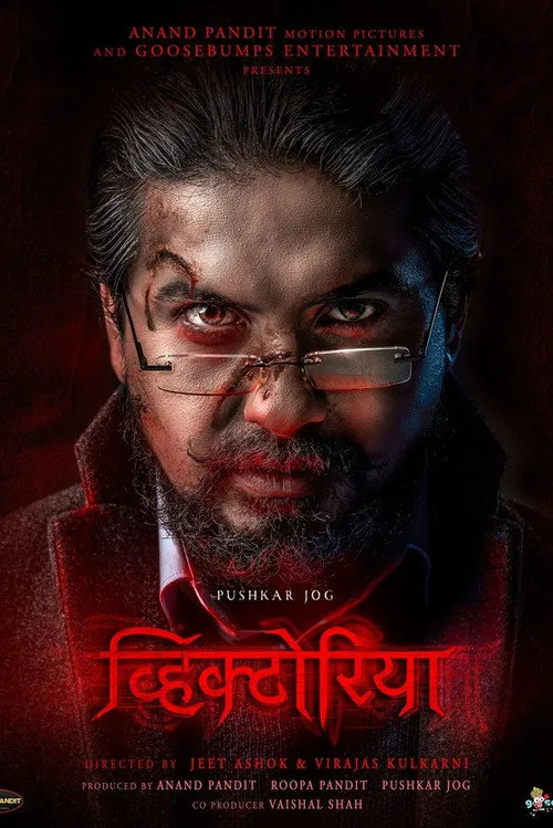 Sonalee Kulkarni interpreta a  en Victoria : Ek Rahasya