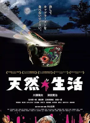 Póster de Vida Natural