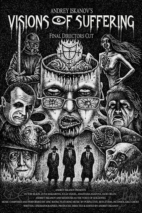 Póster de Видения ужасов