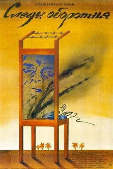 Mihai Volontir interpreta a en Vilkolakio pedsakai