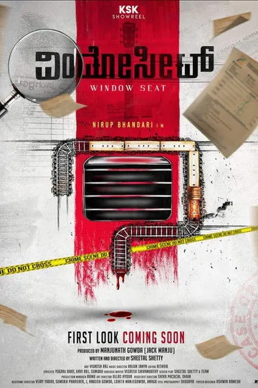 Portada de ವಿಂಡೋ ಸೀಟ್