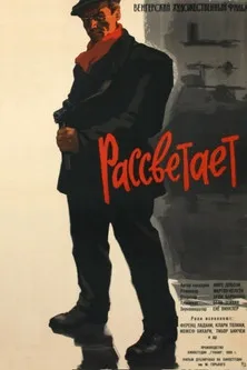 Ferenc Ladányi interpreta a Lieutenant Colonel Szabó en Virrad