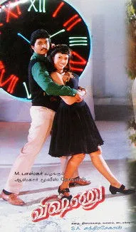 Sanghavi interpreta a Radha en Vishnu