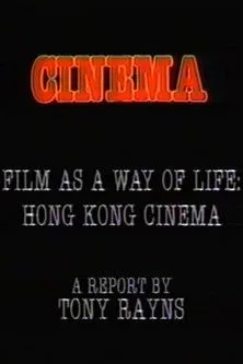 Allen Fong interpreta a Himself en Visions Cinema: Film as a Way of Life: Hong Kong Cinema - A Report by Tony Rayns