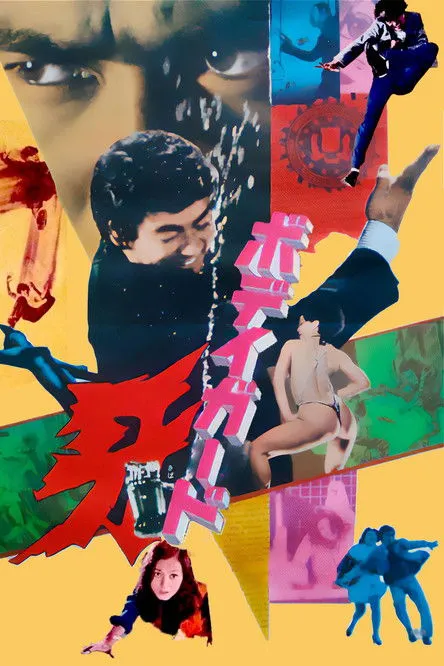 ??? interpreta a  en Viva Chiba! The Bodyguard