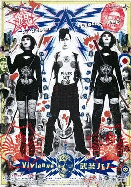 Póster de la película Vivianne: Busô Jet