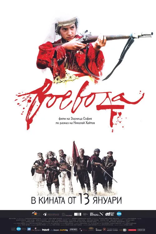 Póster de Воевода