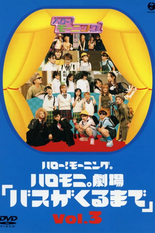 Póster de Hello! Morning Haromoni Gekijou "Bus ga Kuru Made" Vol.3