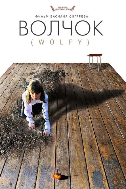 Alexandra Gavrilova interpreta a twin sister en Волчок