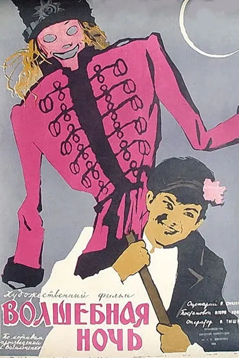 Pavlo Shkryoba interpreta a  en Волшебная ночь