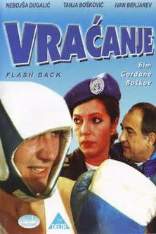 Póster de Vraćanje