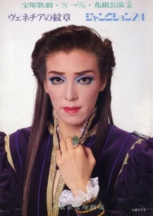 Anju Mira interpreta a Marco Dandol en The Emblem of Venezia / Junction 24