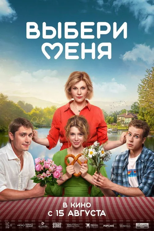 ?????? ?????? interpreta a  en Выбери меня