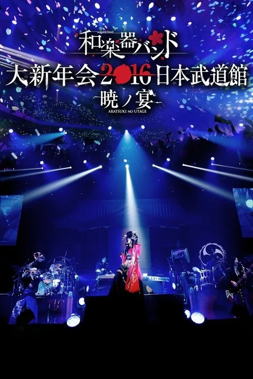 Daisuke Kaminaga interpreta a Self - Shakuhachi en Wagakki BandConcierto de Año Nuevo 2016 en Nippon Budokan - Fiesta del Amanecer