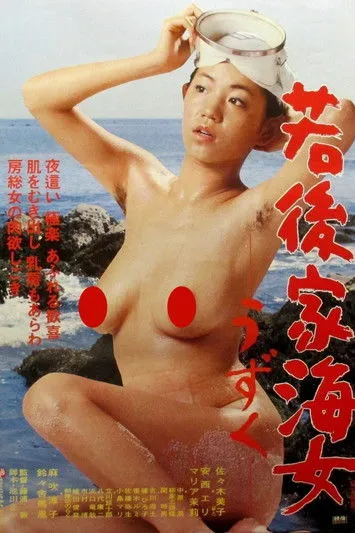 Bafû Reireisha interpreta a Detective en Waka-goke Ama: Uzuku