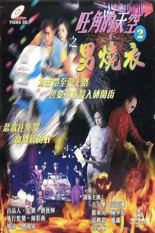 Póster de - HK