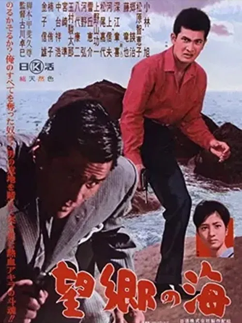 Ei Shirai interpreta a en Bōkyō no umi