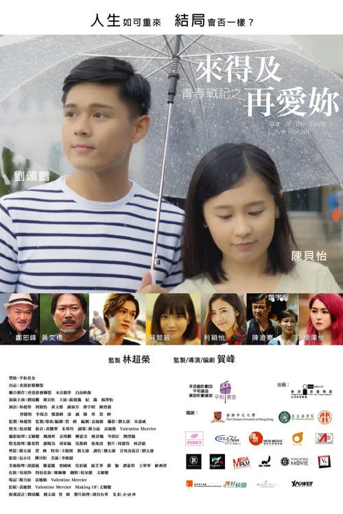 Enson Lau Chung Pang interpreta a Hin en War of the Youth: Love Reload