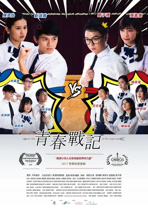 Enson Lau Chung Pang interpreta a Hei en War of the Youth