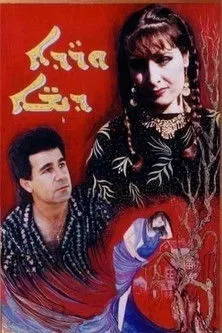 Lydia Bennett interpreta a Suzy en Warde Deesheh