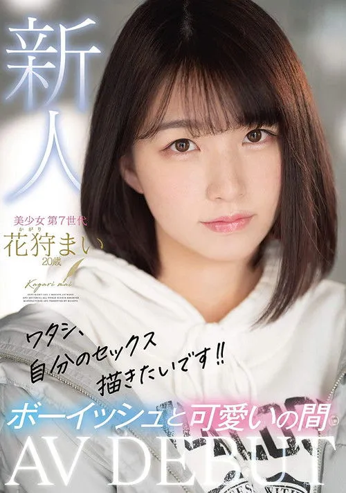 Póster de la película MIFD-153