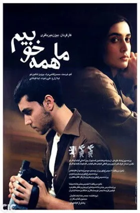 Ahoo Kheradmand interpreta a Mother en We Are All Fine