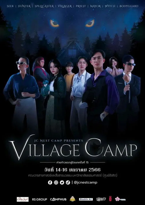 Póster de la película We’rewolf