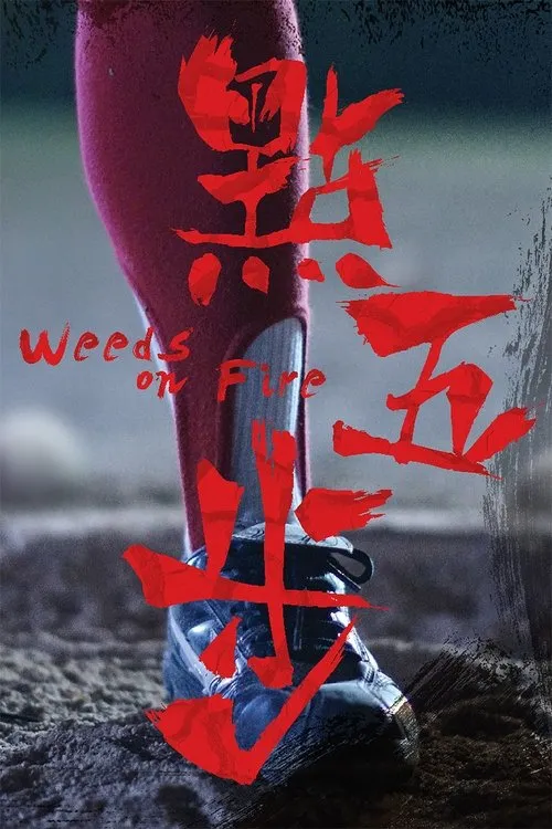 Póster de la película Weeds on Fire