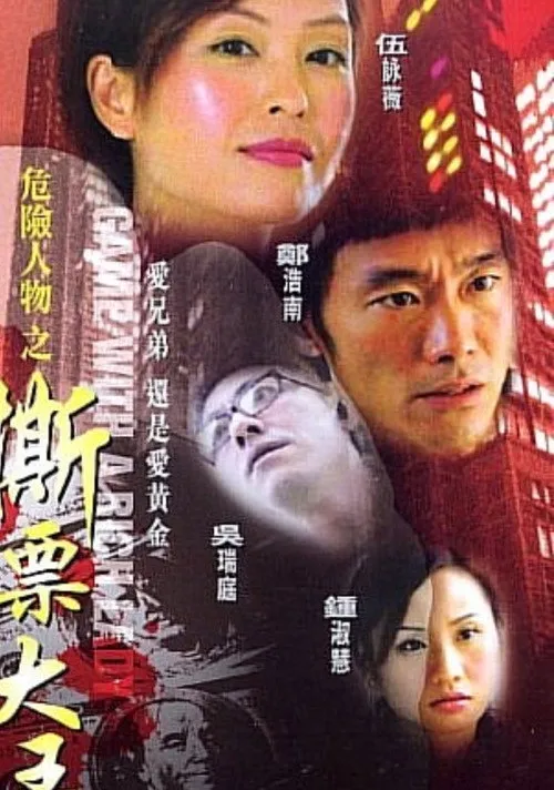 Keith Ng Shui-Ting interpreta a  en Game with a Rich Lady